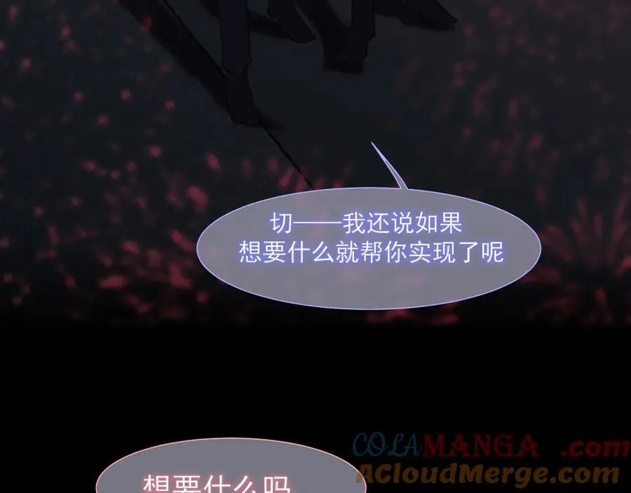 06 你真的，特别厉害 第81页