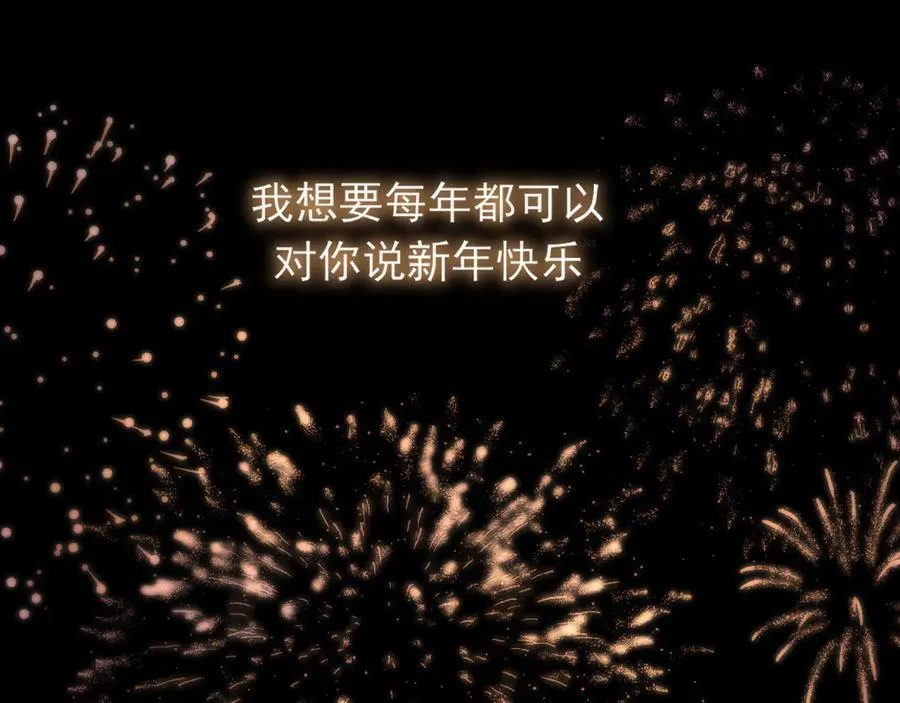 06 你真的，特别厉害 第84页