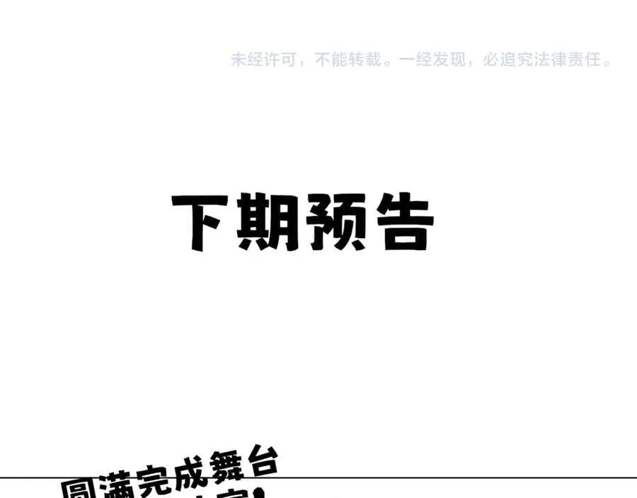 06 你真的，特别厉害 第90页