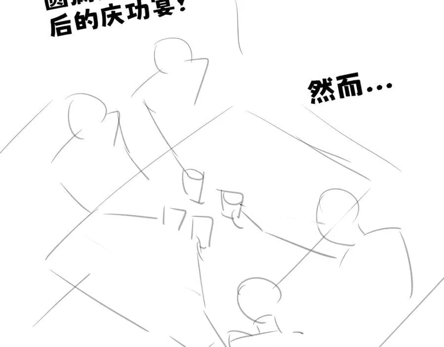 06 你真的，特别厉害 第91页