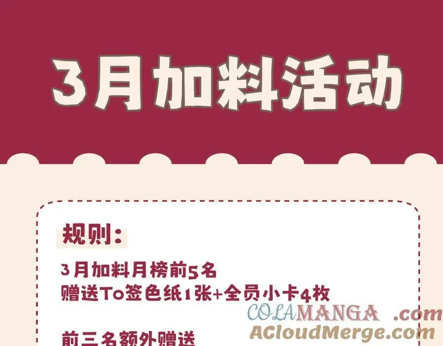 06 你真的，特别厉害 第97页