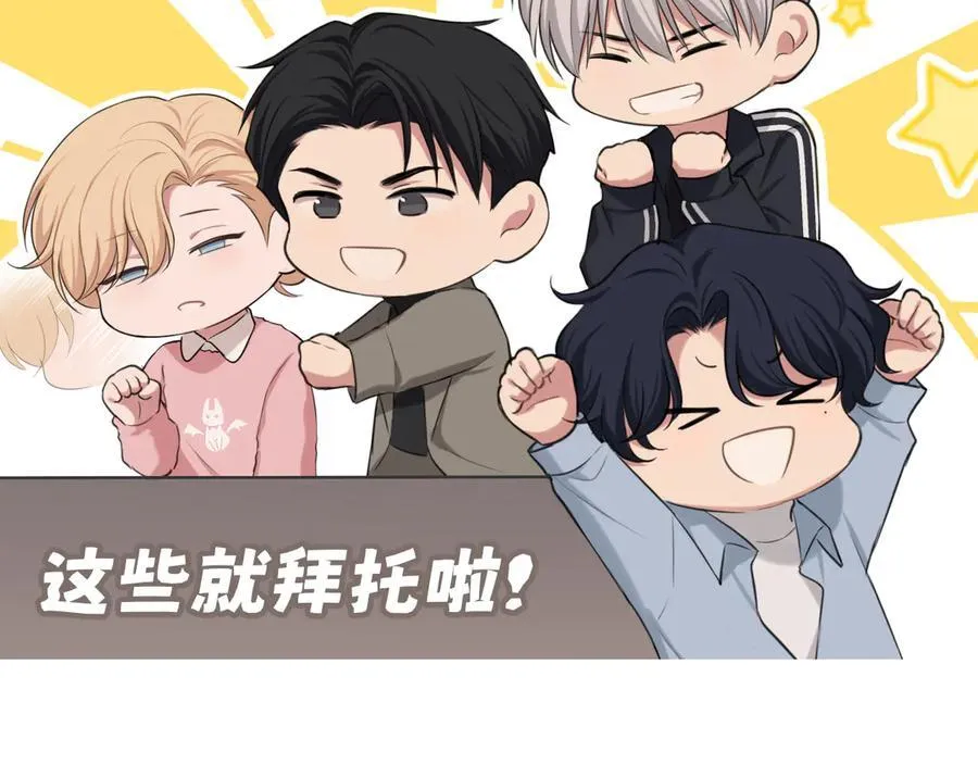 06 你真的，特别厉害 第103页