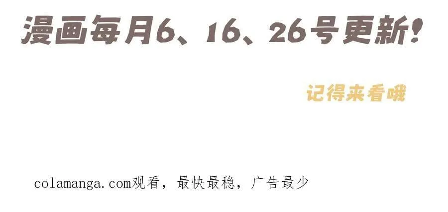 06 你真的，特别厉害 第104页