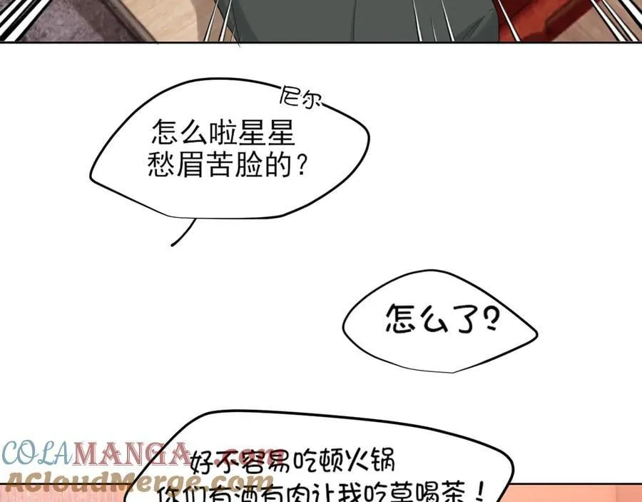 07 醉酒的他如此可爱 第7页