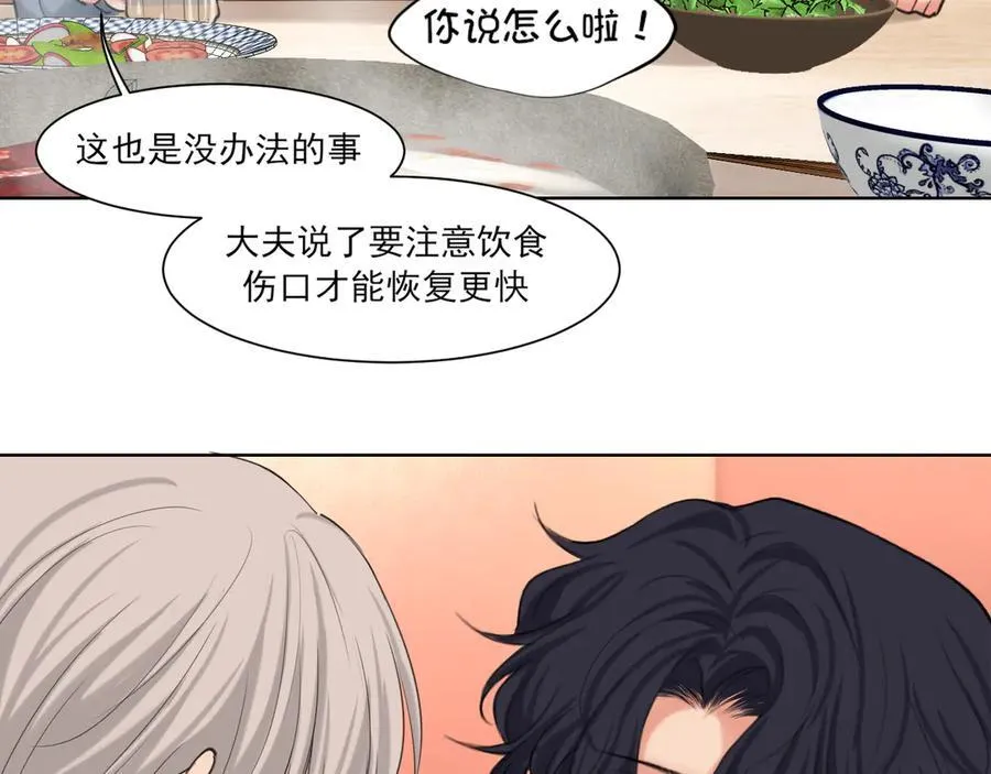 07 醉酒的他如此可爱 第9页