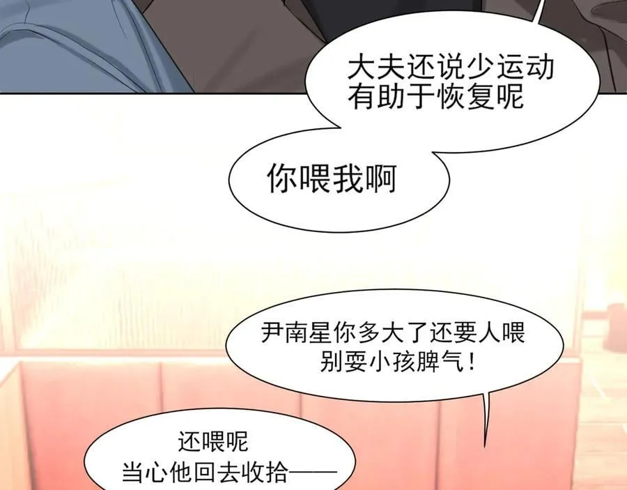 07 醉酒的他如此可爱 第11页