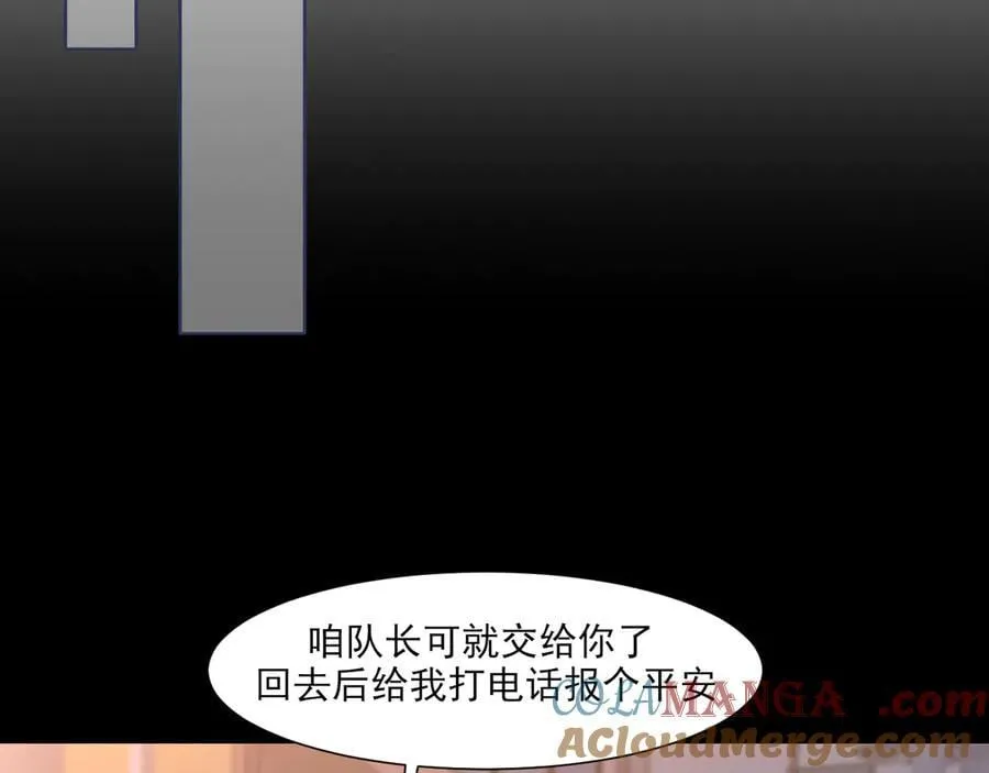 07 醉酒的他如此可爱 第22页