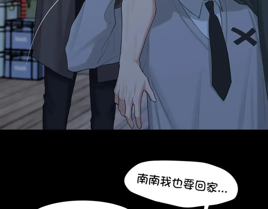07 醉酒的他如此可爱 第24页