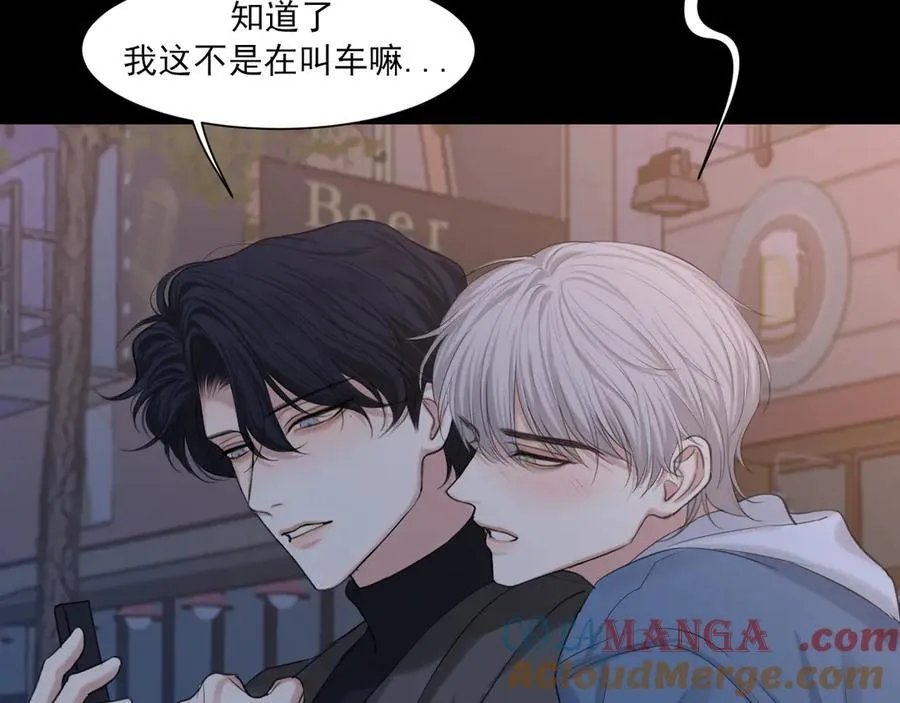 07 醉酒的他如此可爱 第25页