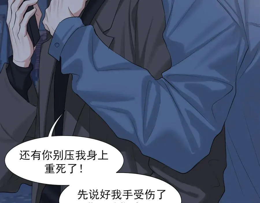 07 醉酒的他如此可爱 第26页
