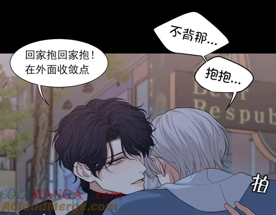 07 醉酒的他如此可爱 第28页