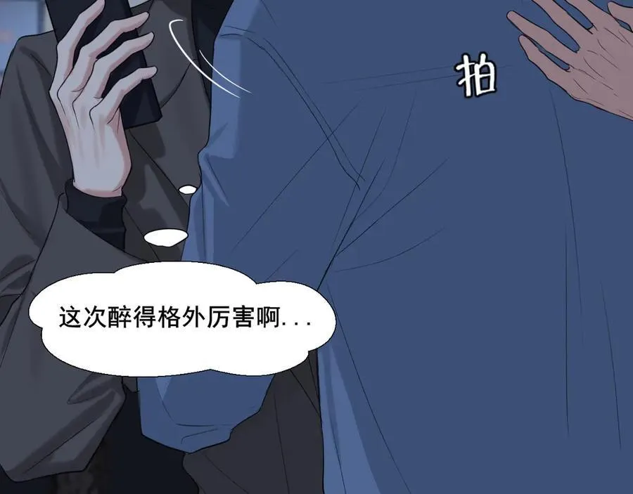 07 醉酒的他如此可爱 第29页