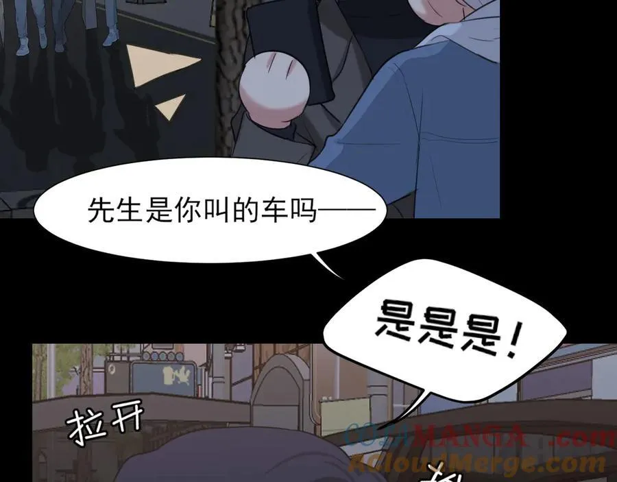07 醉酒的他如此可爱 第31页