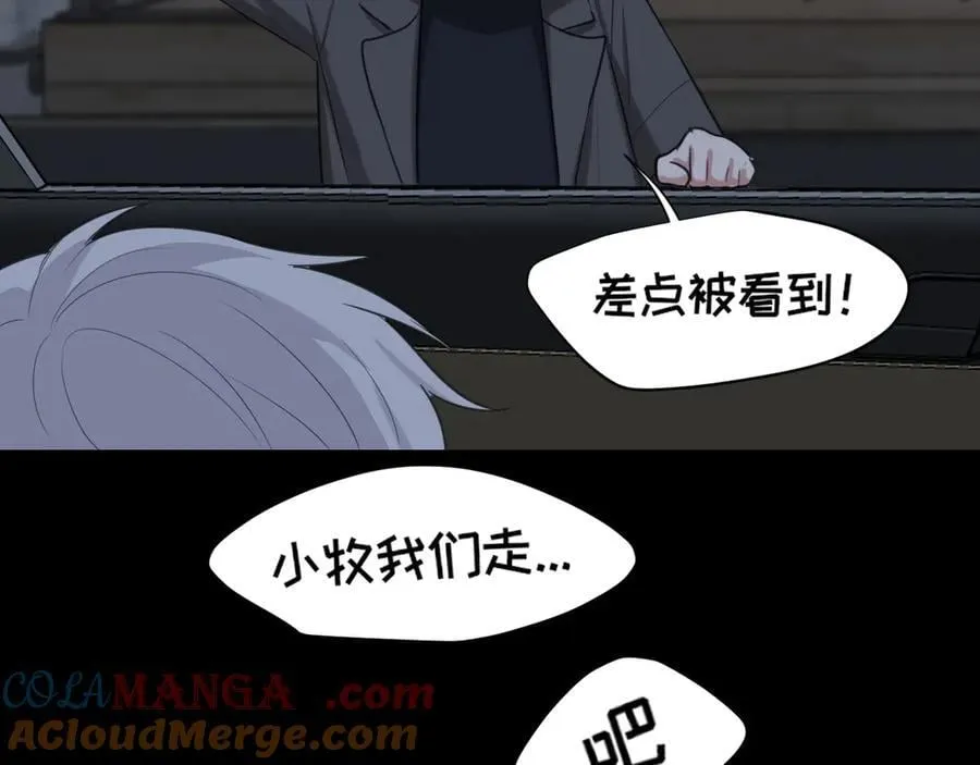 07 醉酒的他如此可爱 第34页