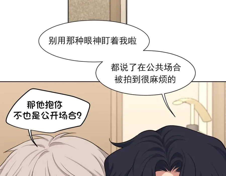 07 醉酒的他如此可爱 第39页