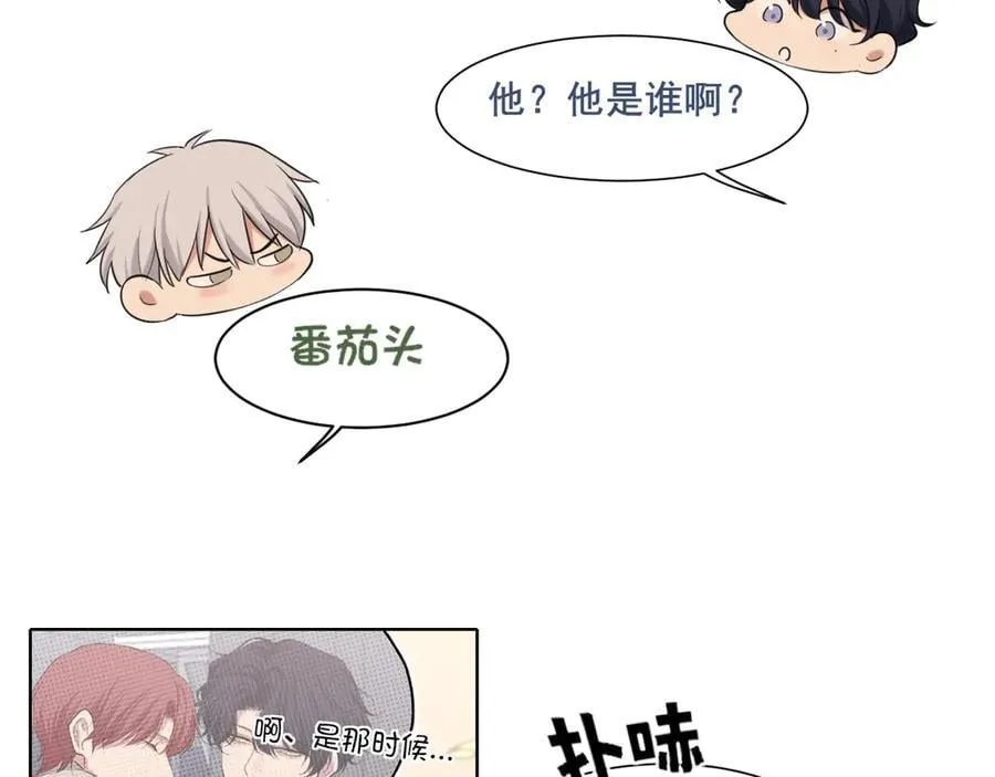 07 醉酒的他如此可爱 第41页