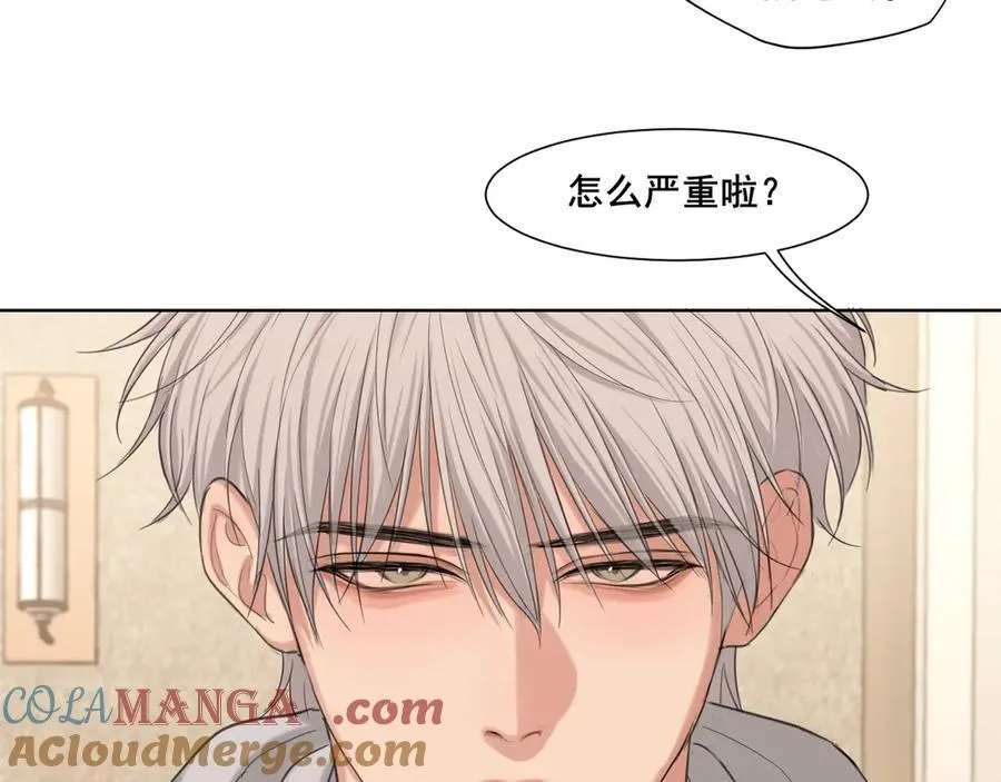 07 醉酒的他如此可爱 第43页