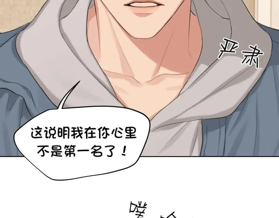 07 醉酒的他如此可爱 第44页