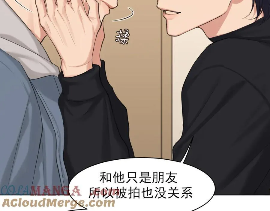 07 醉酒的他如此可爱 第46页