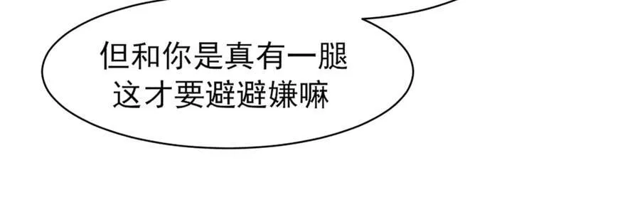 07 醉酒的他如此可爱 第47页