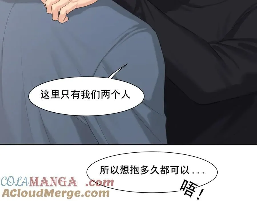 07 醉酒的他如此可爱 第49页