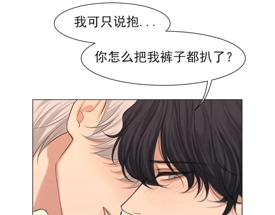 07 醉酒的他如此可爱 第53页