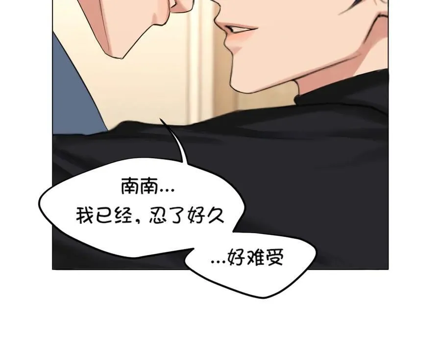 07 醉酒的他如此可爱 第54页