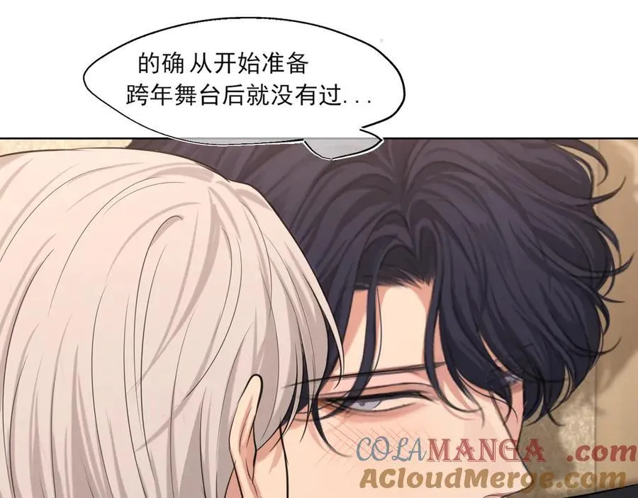 07 醉酒的他如此可爱 第55页