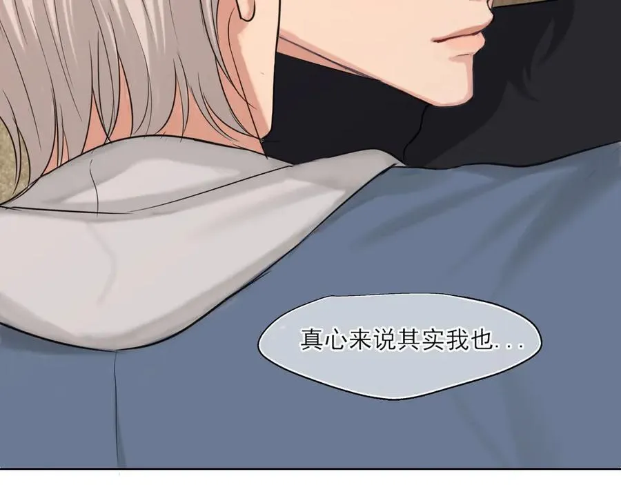 07 醉酒的他如此可爱 第56页