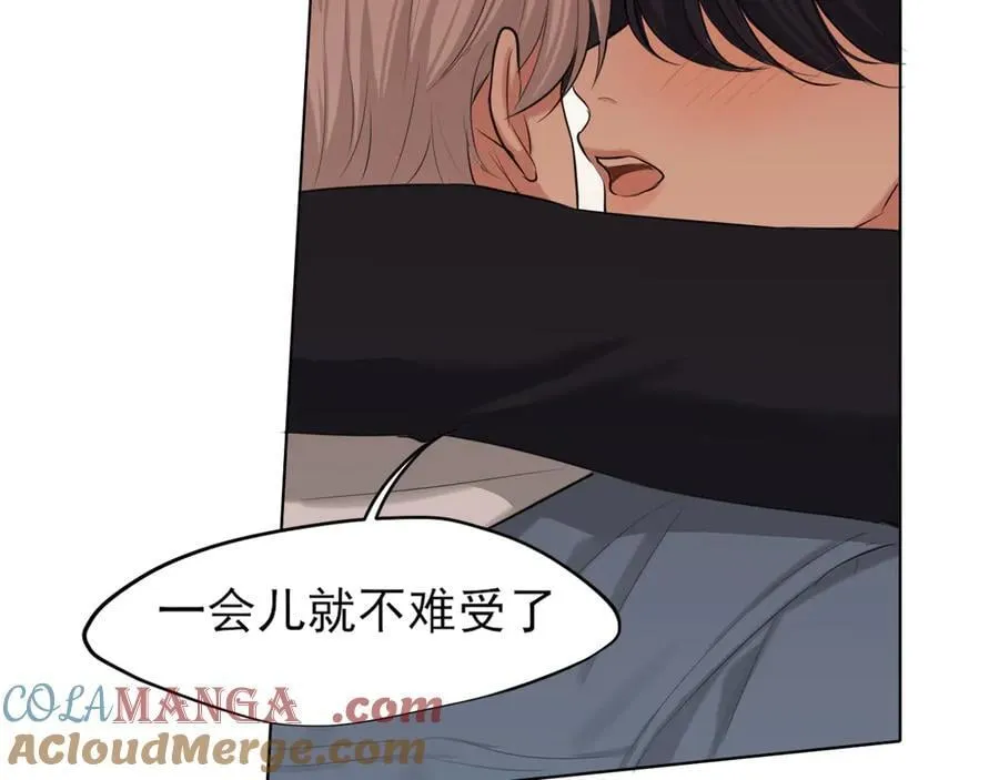 07 醉酒的他如此可爱 第58页