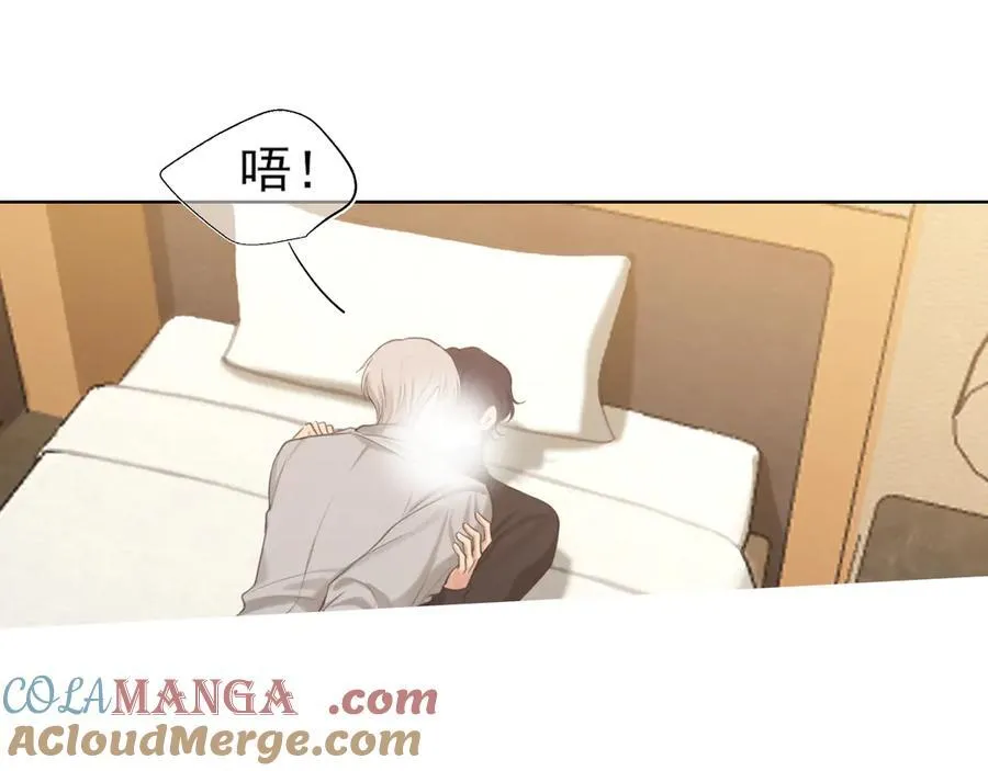 07 醉酒的他如此可爱 第67页