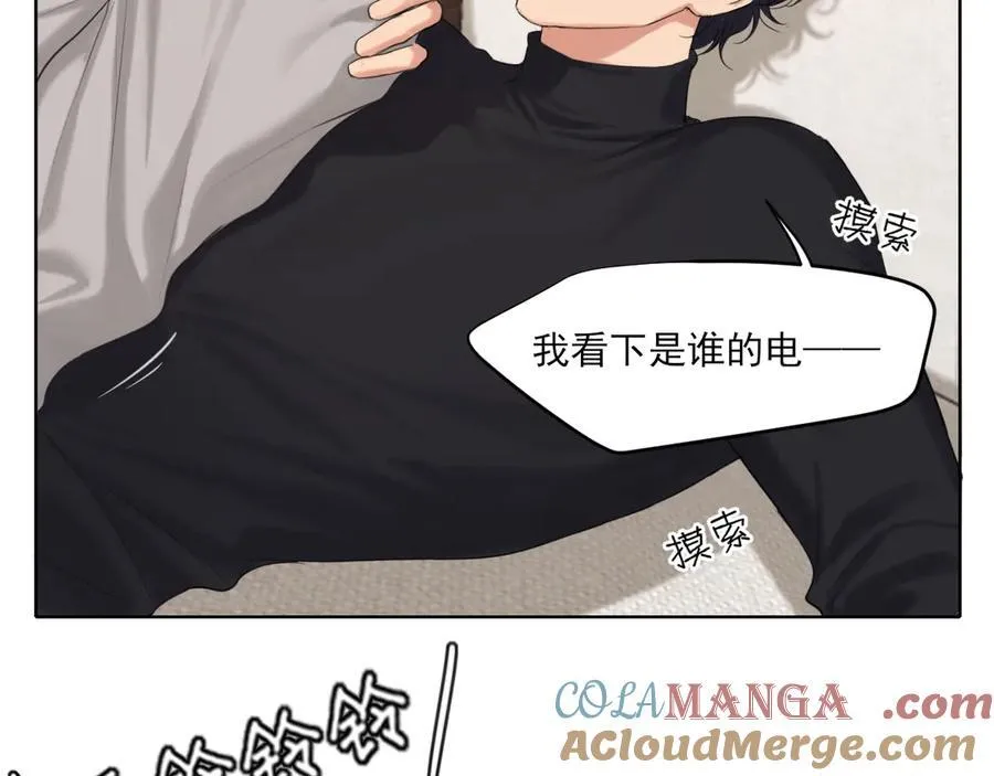 07 醉酒的他如此可爱 第70页