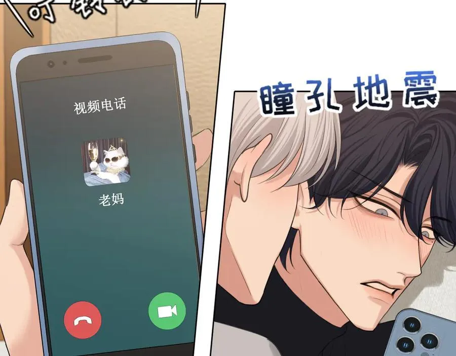 07 醉酒的他如此可爱 第71页