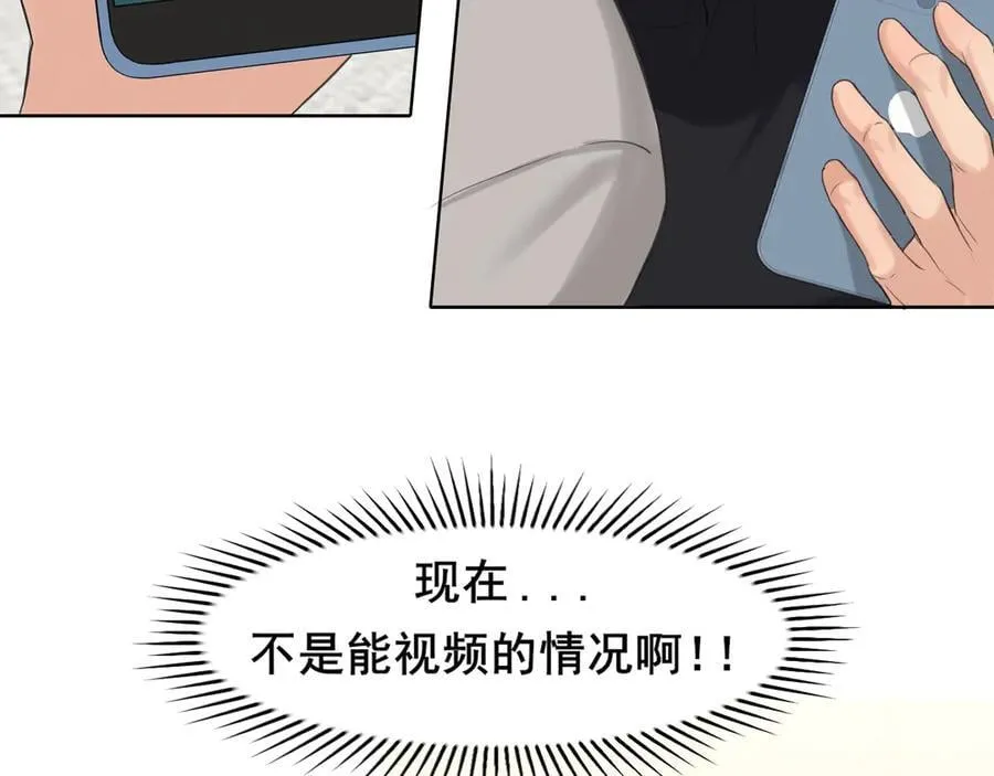 07 醉酒的他如此可爱 第72页