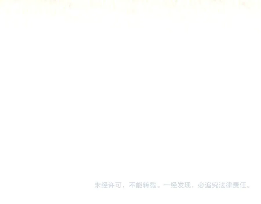 07 醉酒的他如此可爱 第75页