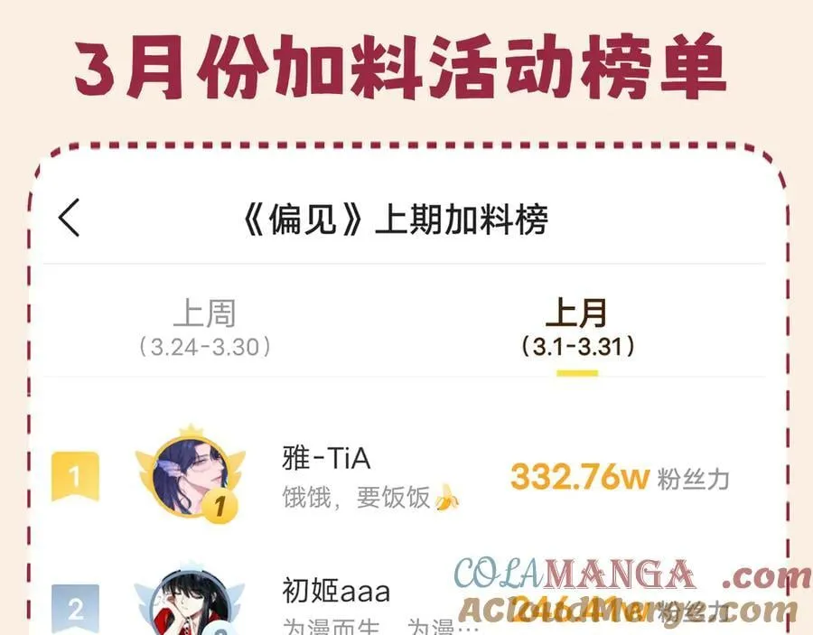 07 醉酒的他如此可爱 第76页