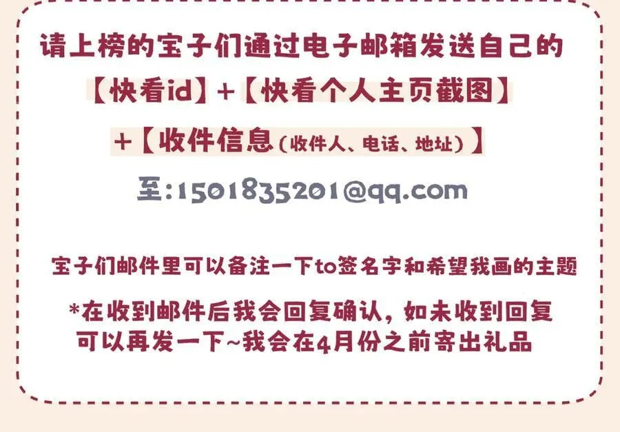 07 醉酒的他如此可爱 第78页