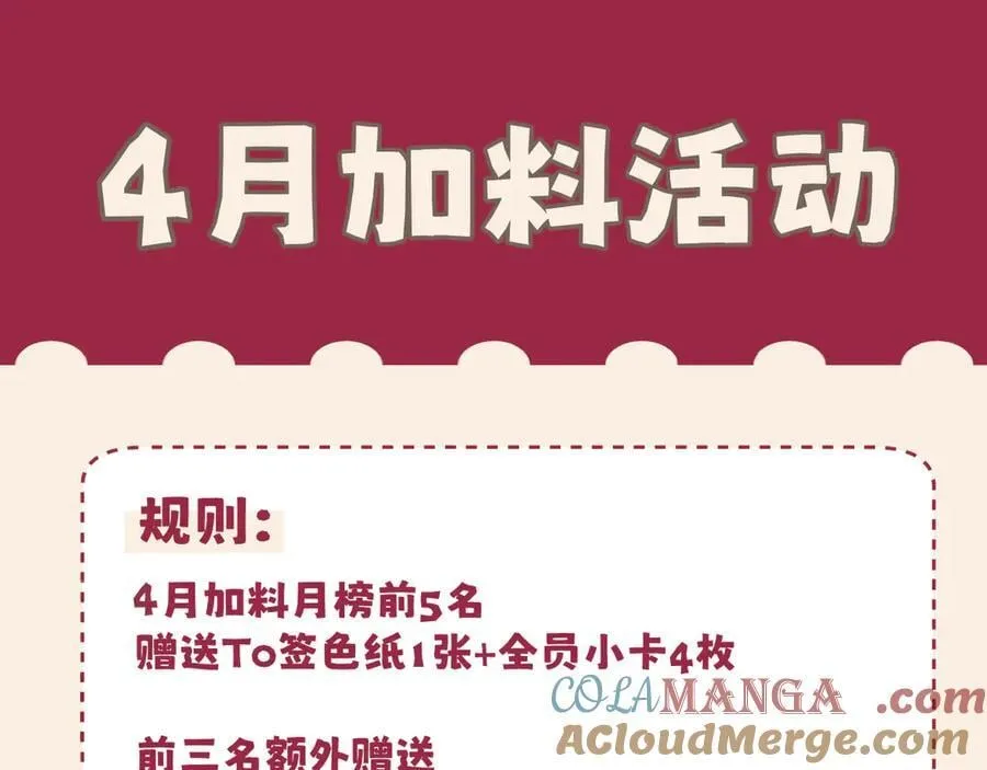 07 醉酒的他如此可爱 第79页