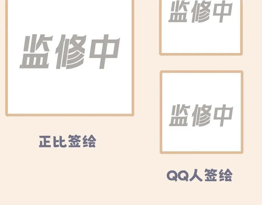 07 醉酒的他如此可爱 第83页