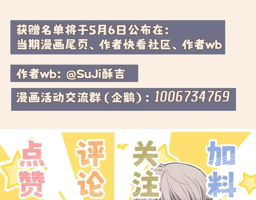 07 醉酒的他如此可爱 第84页
