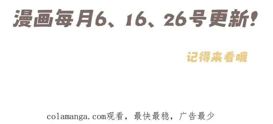 07 醉酒的他如此可爱 第86页