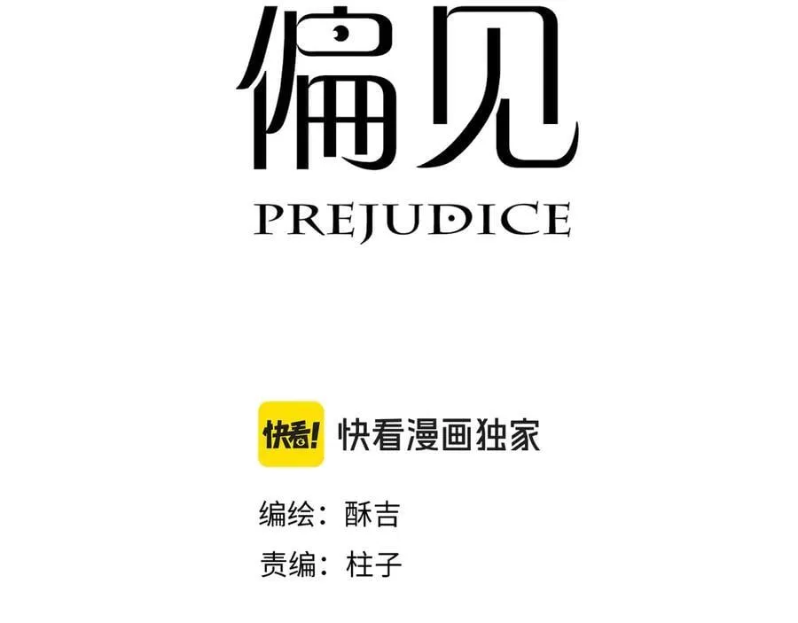 08 糟糕，怎么还有点兴奋 第3页