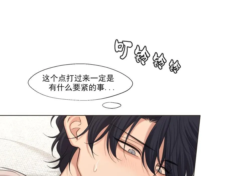 08 糟糕，怎么还有点兴奋 第5页