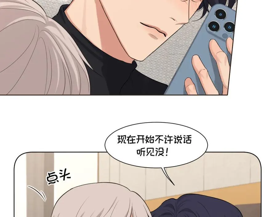 08 糟糕，怎么还有点兴奋 第6页