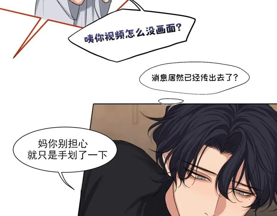 08 糟糕，怎么还有点兴奋 第9页