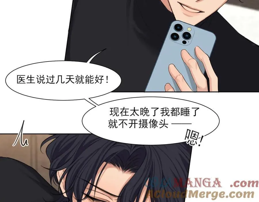 08 糟糕，怎么还有点兴奋 第10页