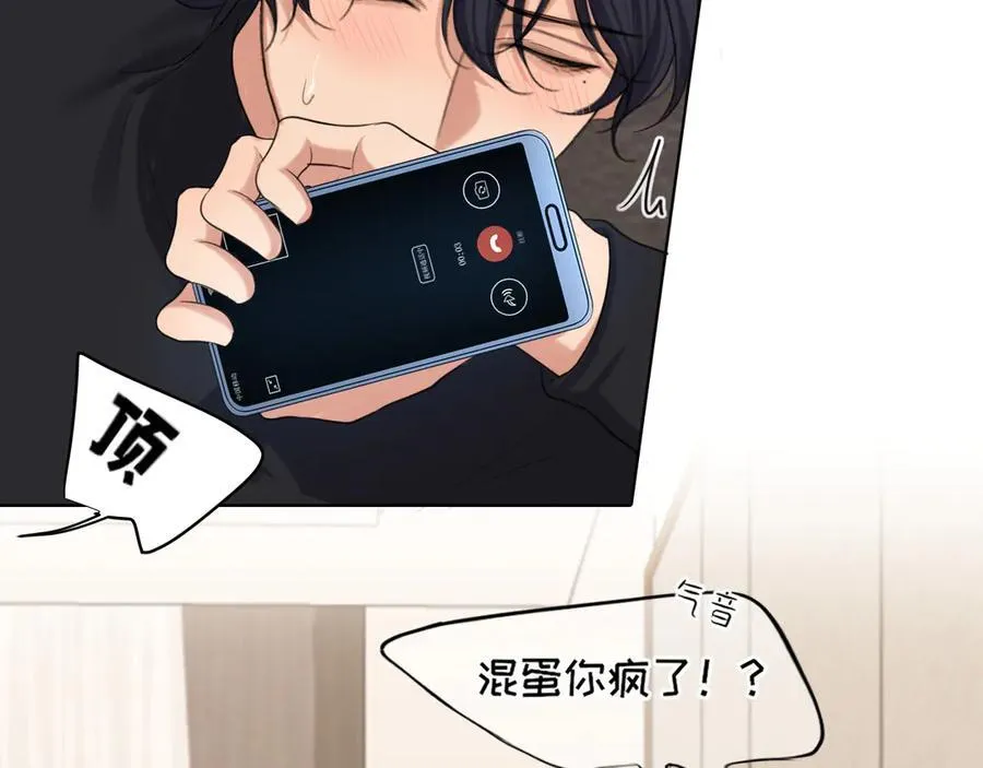 08 糟糕，怎么还有点兴奋 第11页