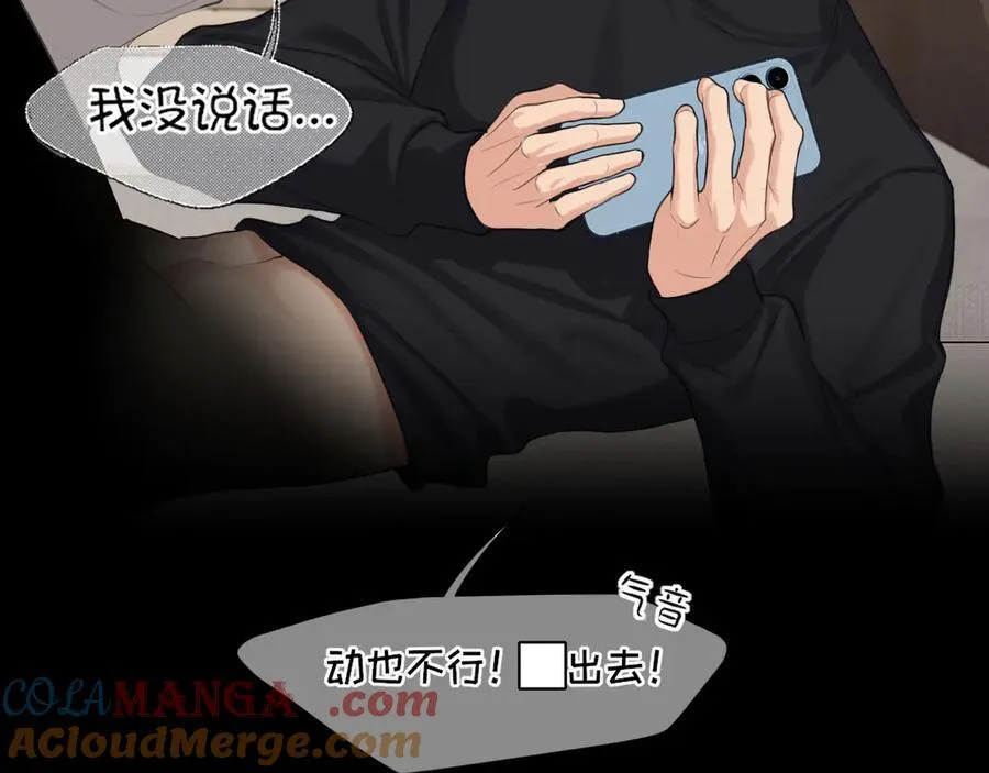 08 糟糕，怎么还有点兴奋 第13页