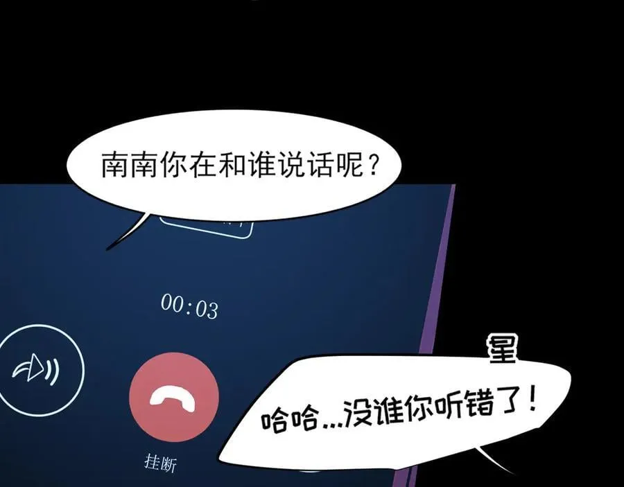 08 糟糕，怎么还有点兴奋 第14页