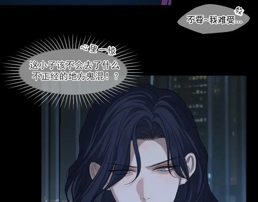 08 糟糕，怎么还有点兴奋 第15页
